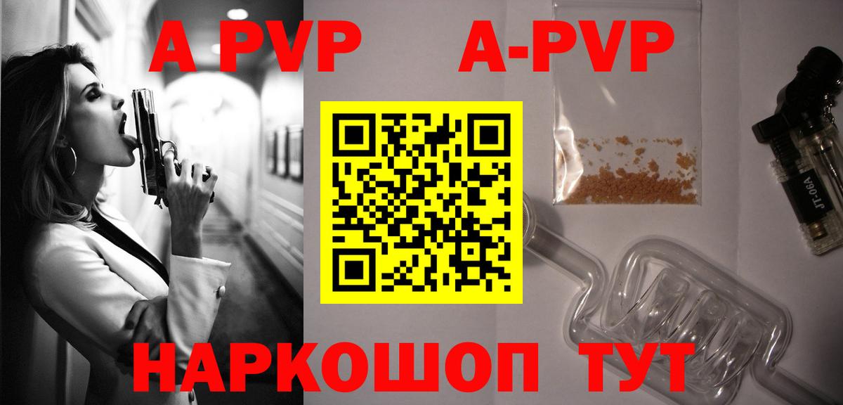 А ПВП мука  Вход с VPN  APVP мука  Полысаево 