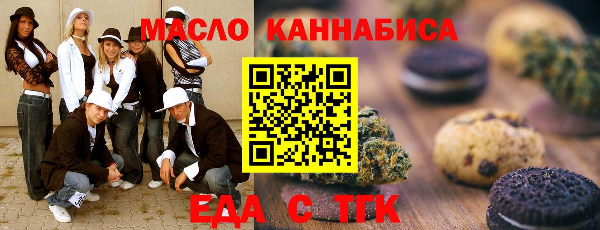 Canna-Cookies марихуана  Вход с VPN  Полысаево 