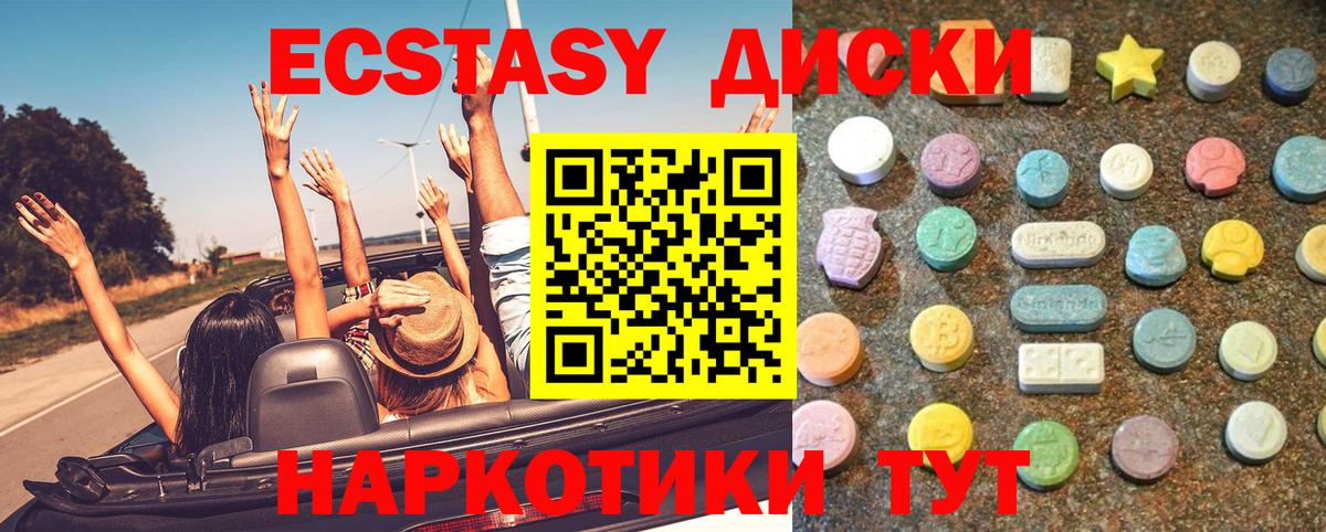 Ecstasy MDMA Полысаево