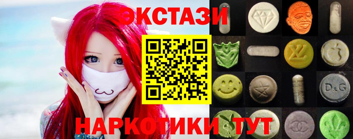Полысаево  Ecstasy  наркота  Ecstasy XTC  Вход с VPN 