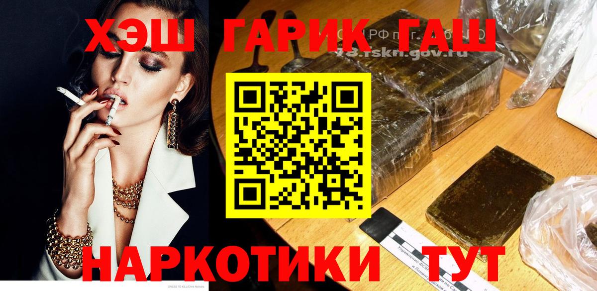 ГАШИШ hashish Полысаево