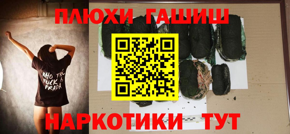 Полысаево  ГАШИШ убойный  Вход с VPN  ГАШ 40% ТГК 