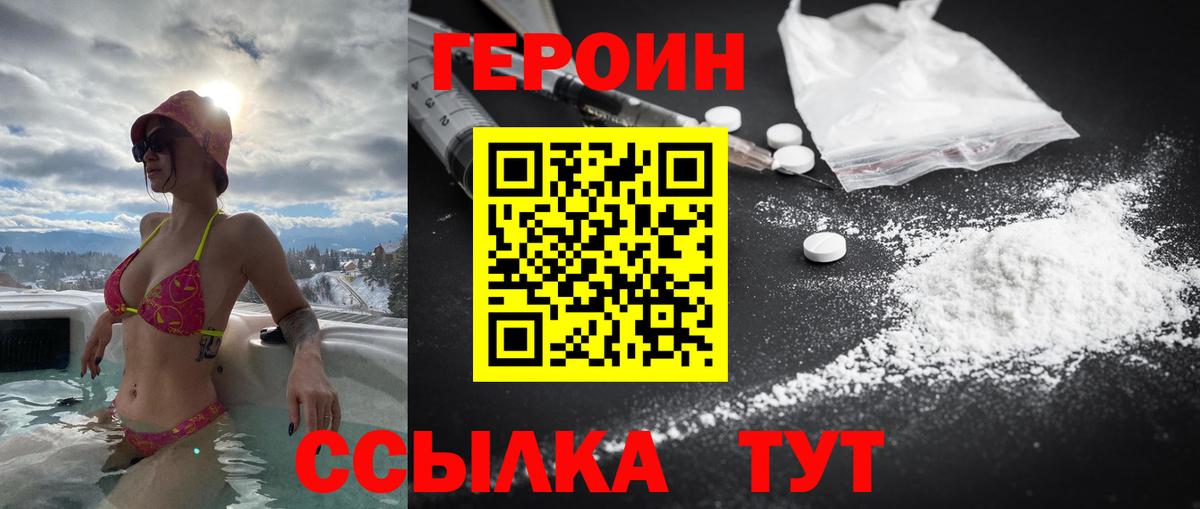 Полысаево  Героин Афган  Вход с VPN 
