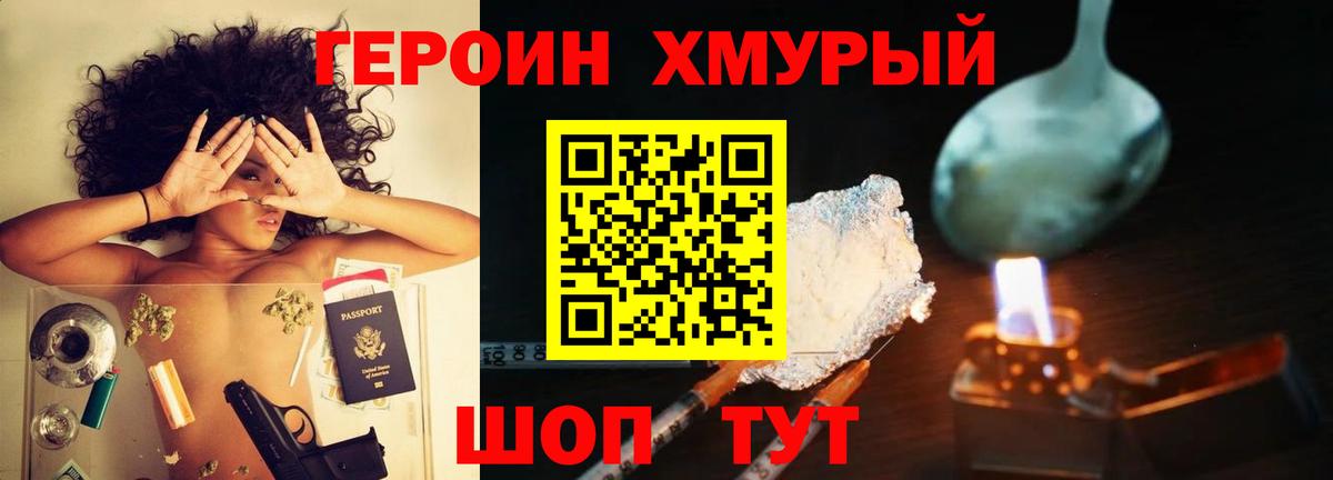 Героин афганец Полысаево