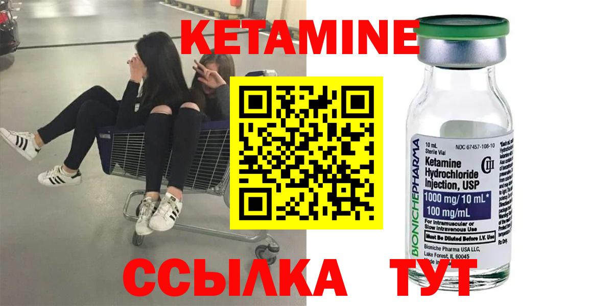 КЕТАМИН VHQ  КЕТАМИН VHQ  Вход с VPN  Полысаево 