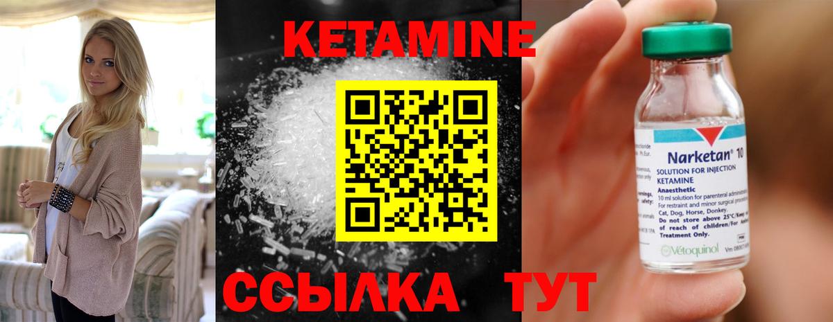 КЕТАМИН ketamine Полысаево