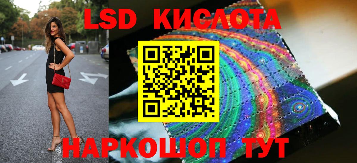 LSD-25 экстази ecstasy  Вход с VPN  ЛСД экстази  Полысаево 