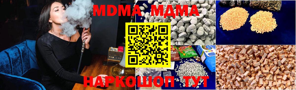 MDMA  Вход с VPN  Полысаево  МДМА Molly 