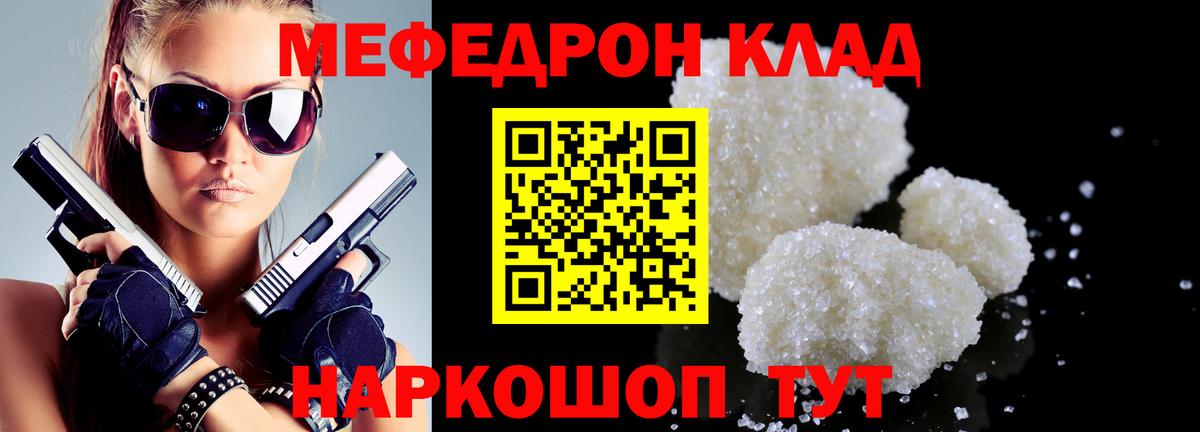 Меф мука  Мефедрон mephedrone  Полысаево  Вход с VPN 
