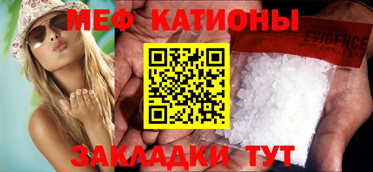 Меф кристаллы Полысаево
