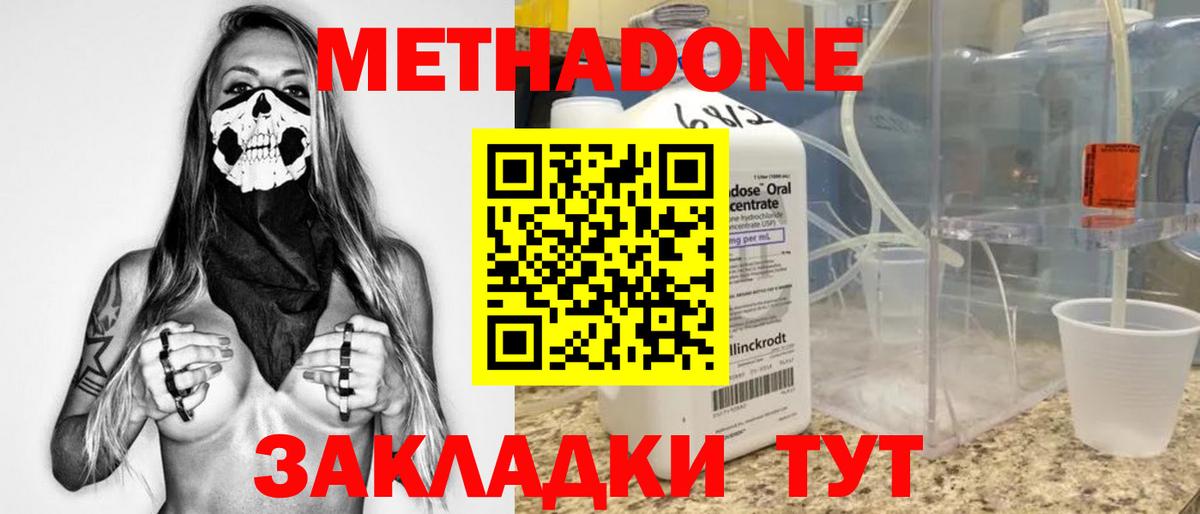 МЕТАДОН VHQ  Вход с VPN  МЕТАДОН белоснежный  Полысаево 