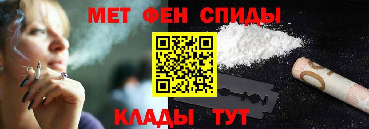 Полысаево  МЕТАМФЕТАМИН Декстрометамфетамин 99.9%  Вход с VPN 
