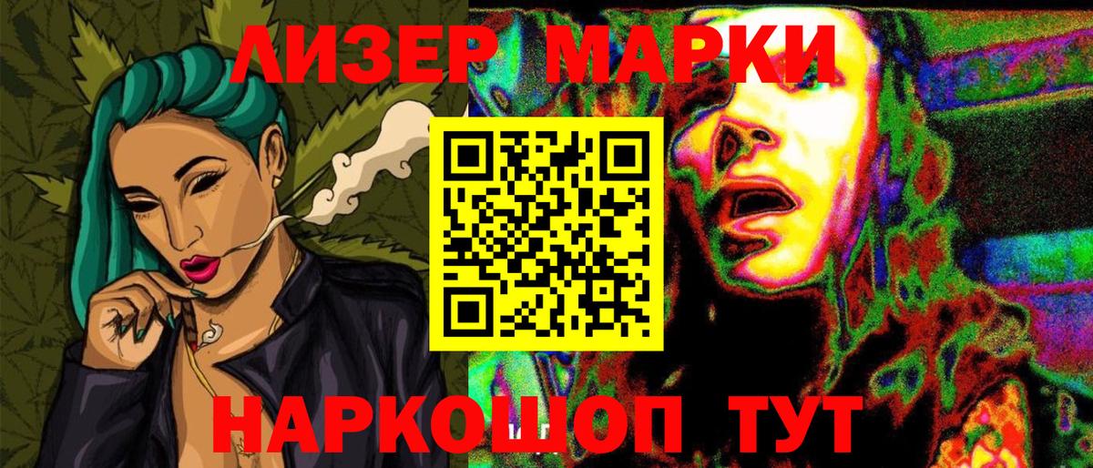 Полысаево  Наркотические марки 1,8мг  Наркотические марки 1,8мг  Вход с VPN 